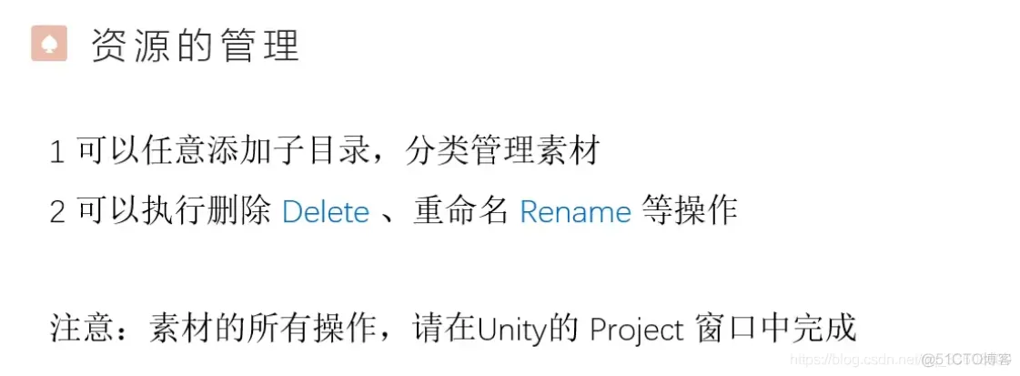 Unity 教程_商业_68